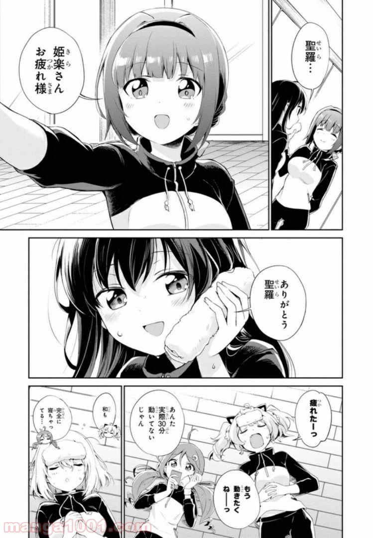 ページ 3 — 第4話