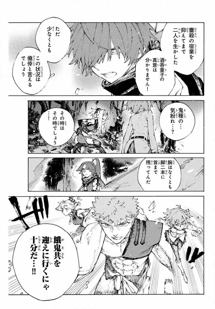 ページ 25 — 第38話