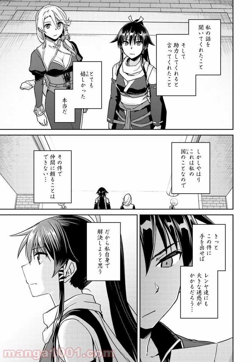 ページ 3 — 第34話
