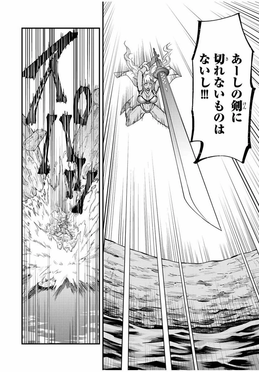 ページ 14 — 第1話