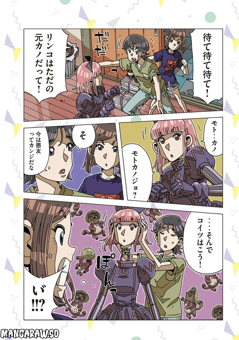 ページ 3 — 第4話