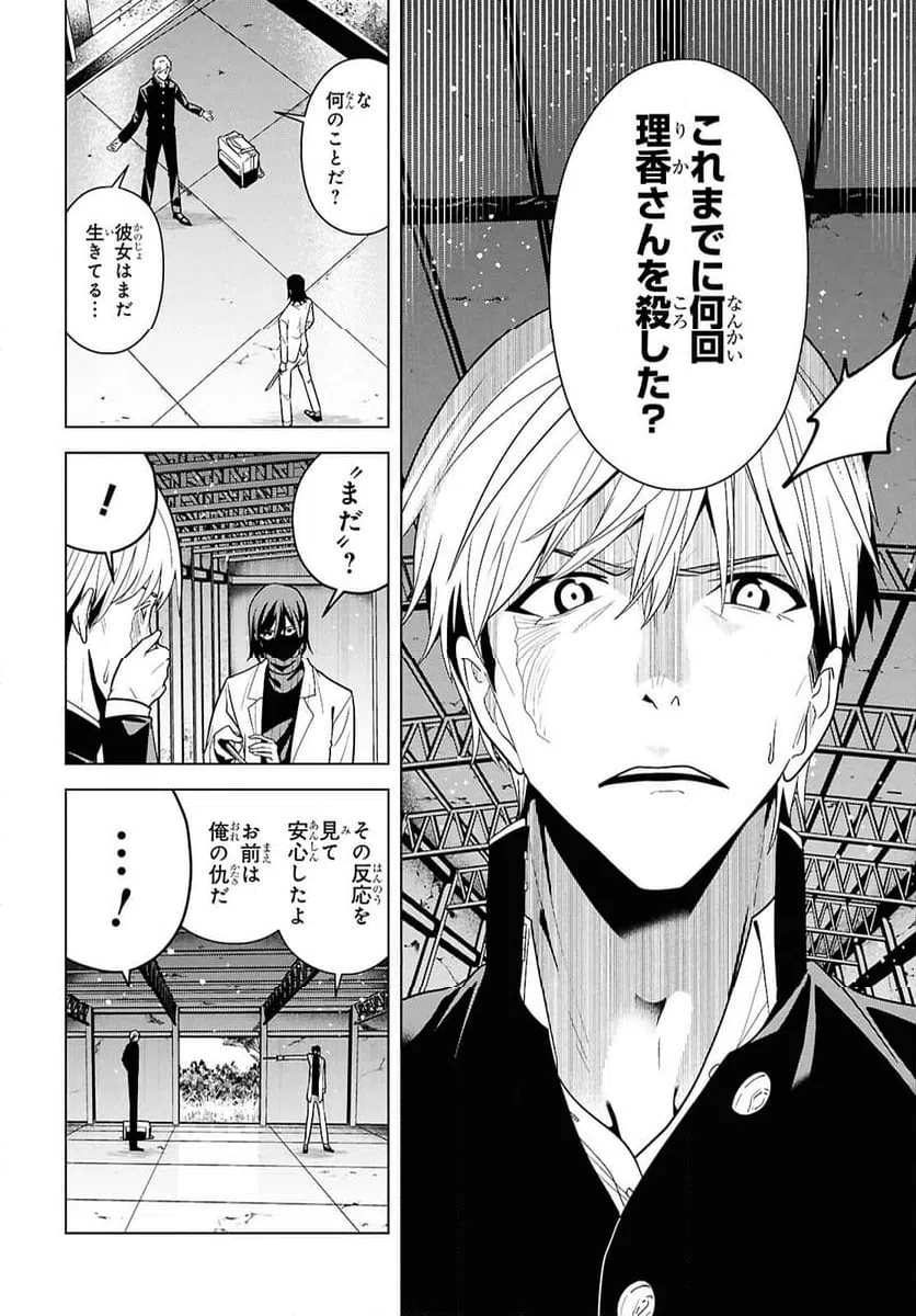 ページ 12 — 第17話