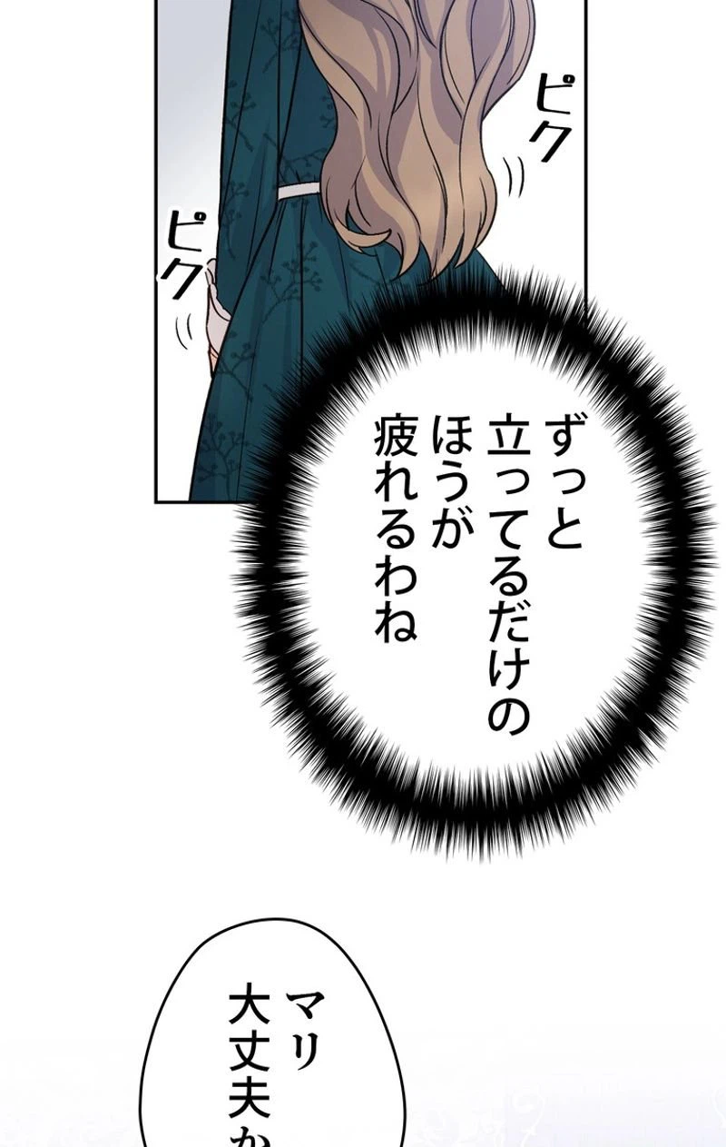 ページ 15 — 第35話