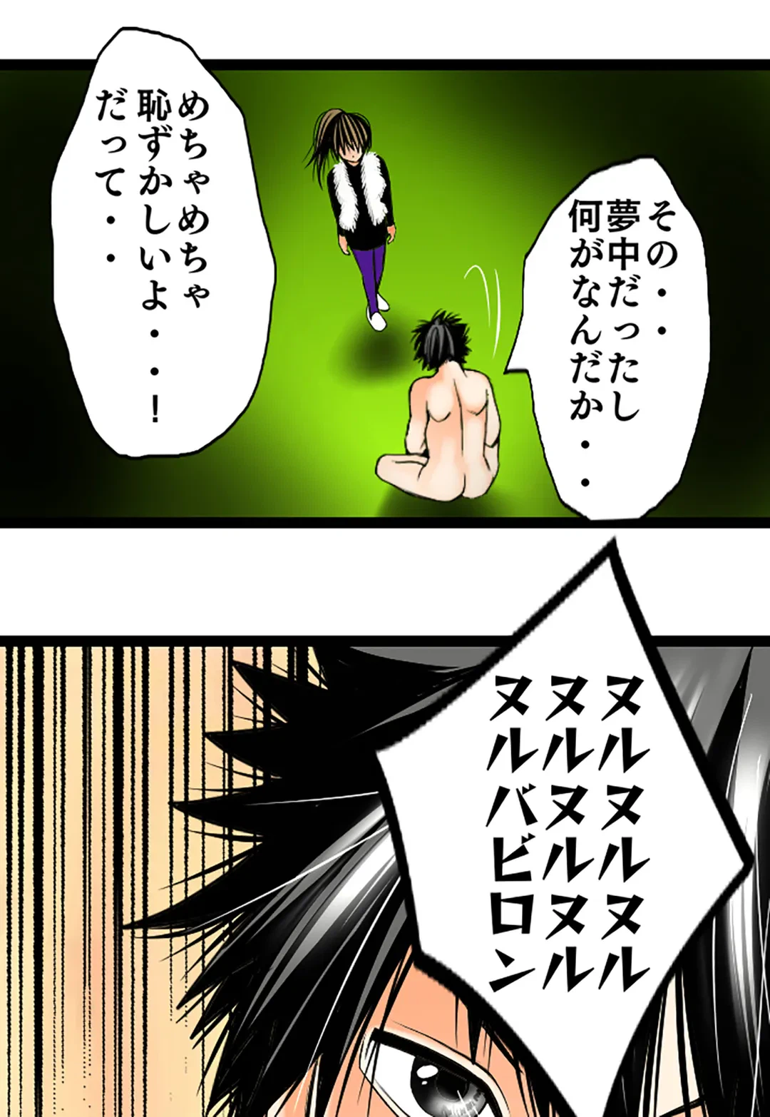 ページ 5 — 第125話