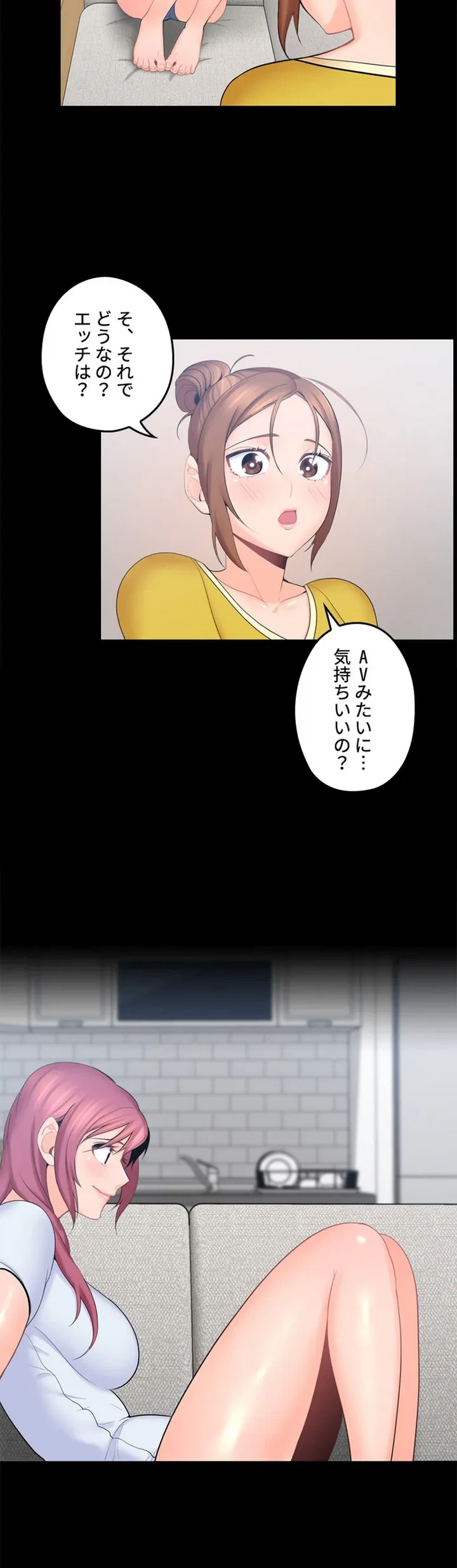 ページ 18 — 第2話