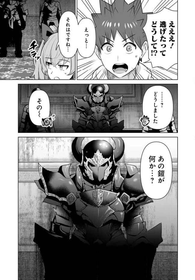 ページ 5 — 第51話