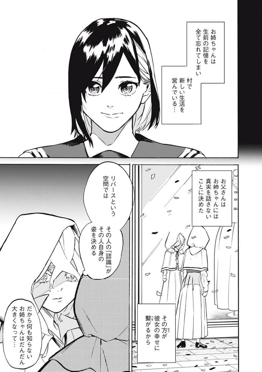 ページ 17 — 第19話