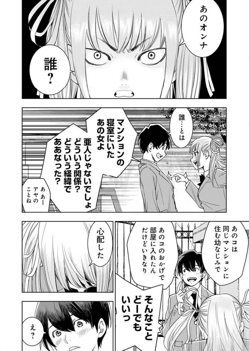 ページ 17 — 第11話