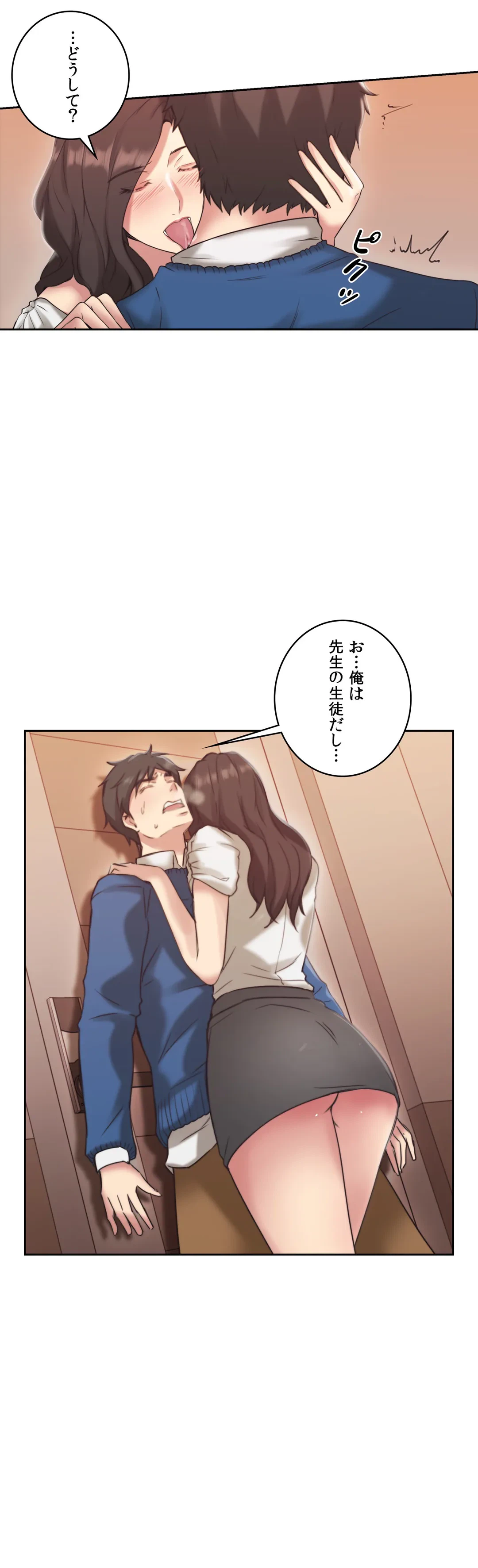 ページ 30 — 第4話