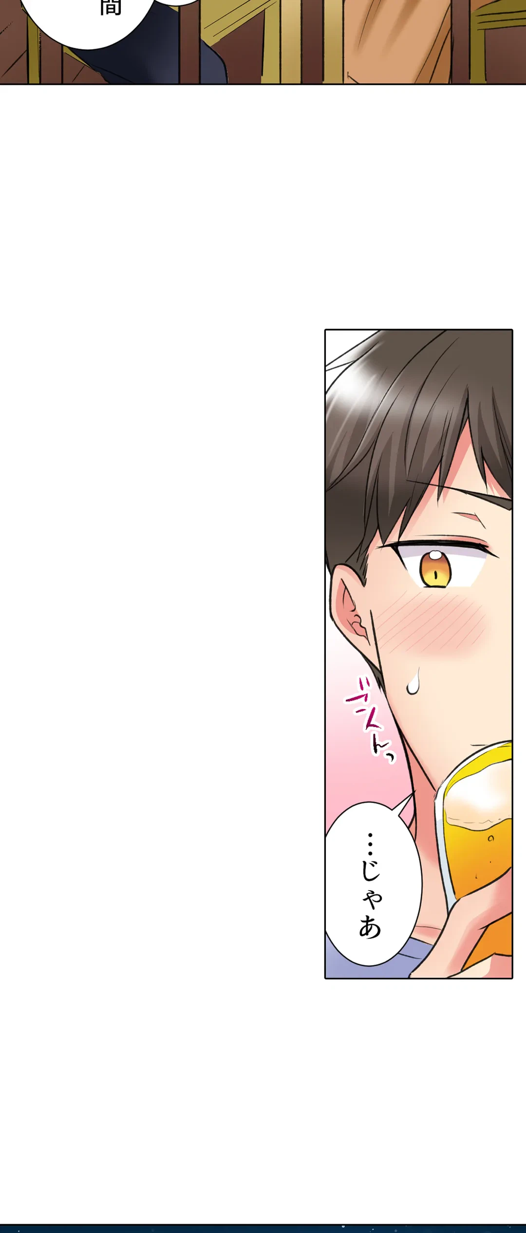 ページ 17 — 第45話