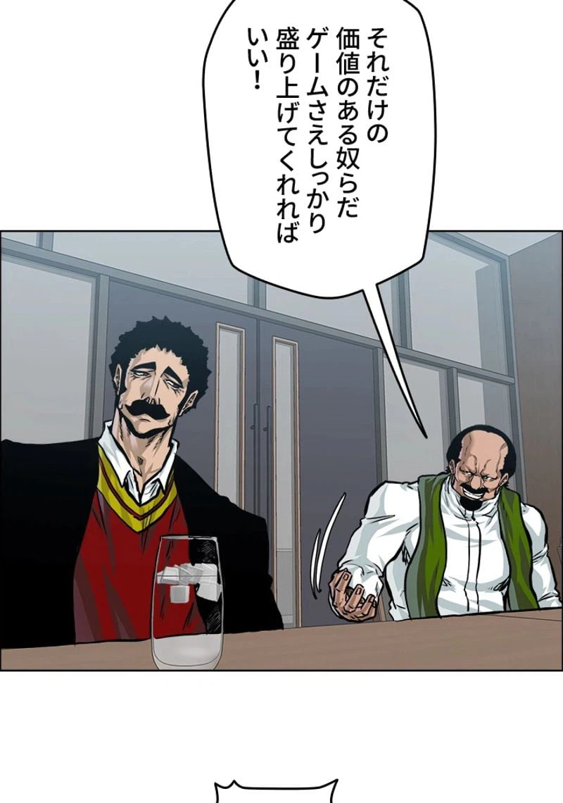 ページ 7 — 第182話