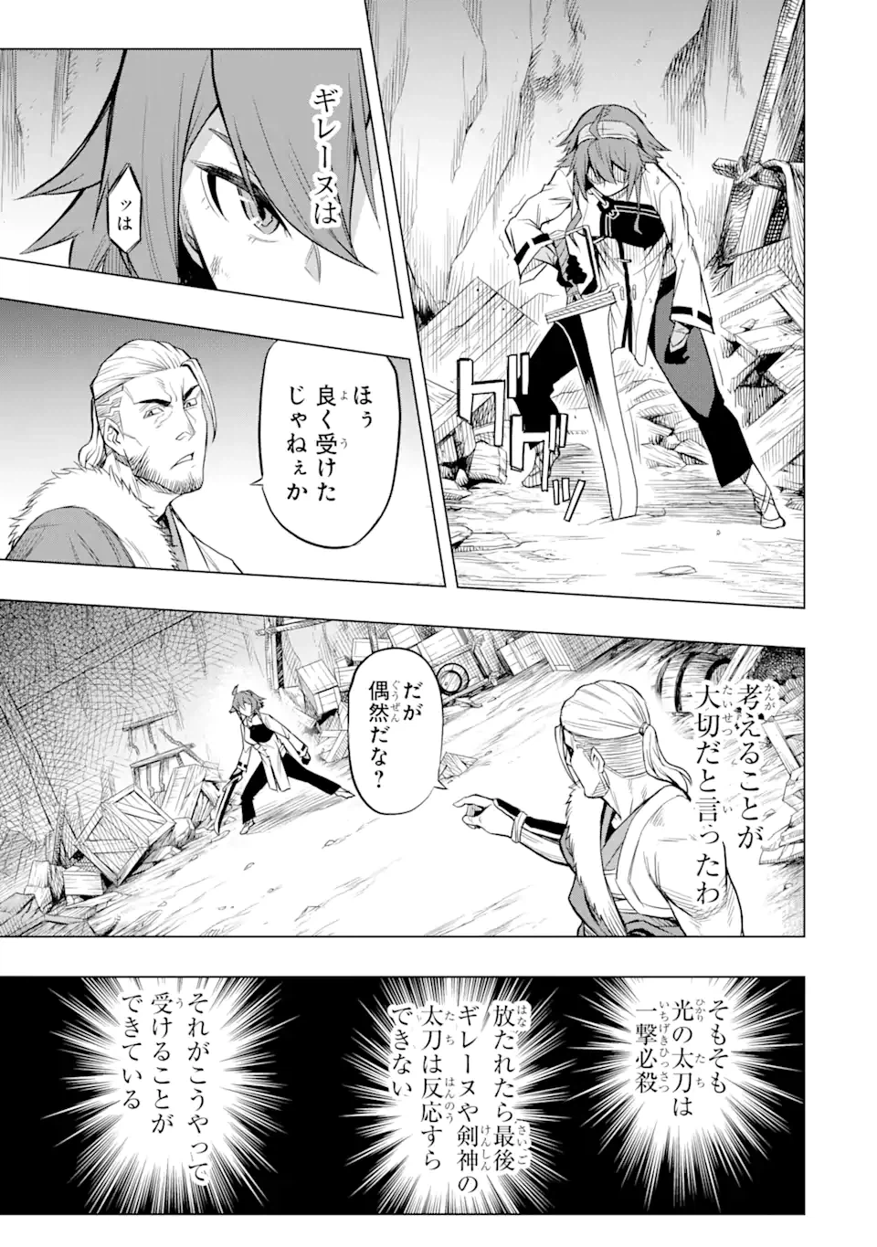 ページ 11 — 第5.1話