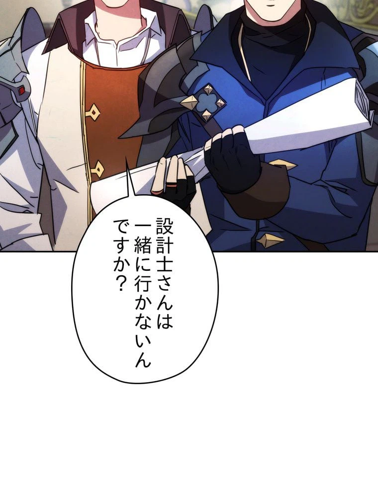 ページ 15 — 第103話