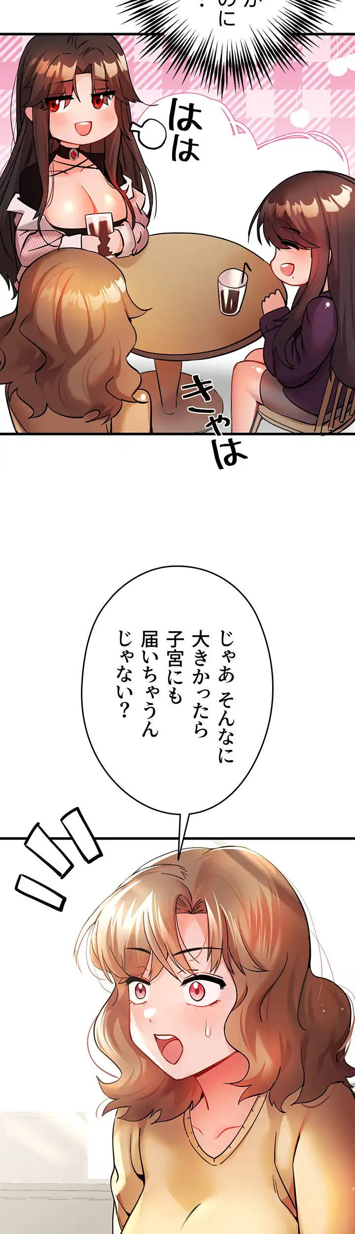 ページ 47 — 第16話