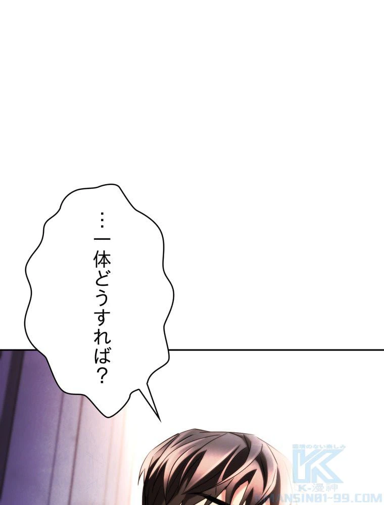 ページ 23 — 第131話