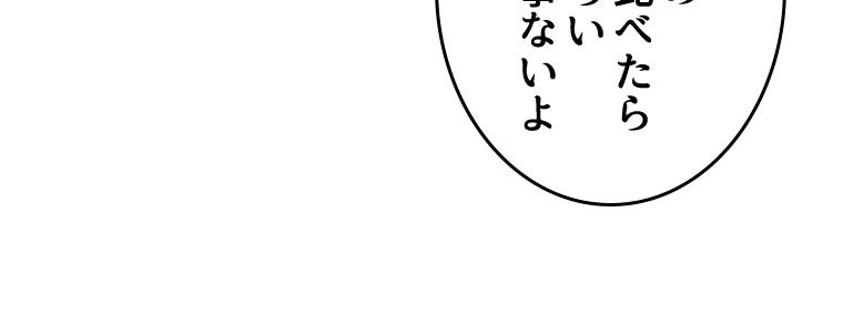 ページ 15 — 第21話
