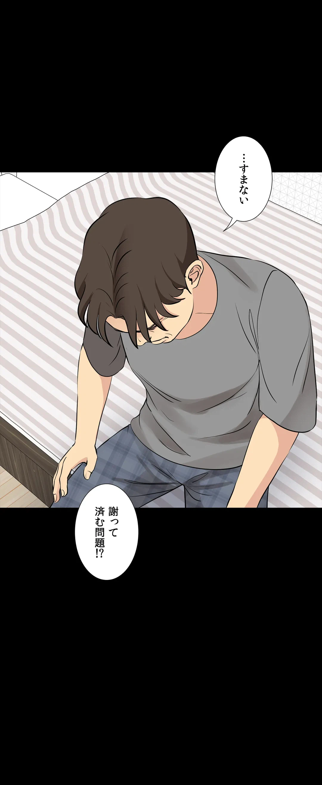 ページ 21 — 第55話