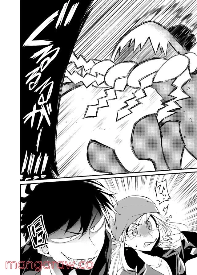 ページ 16 — 第10話
