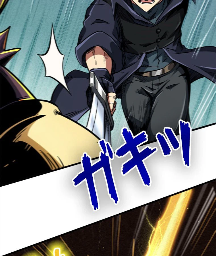ページ 25 — 第41話