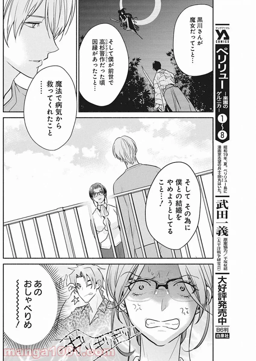 ページ 10 — 第49話