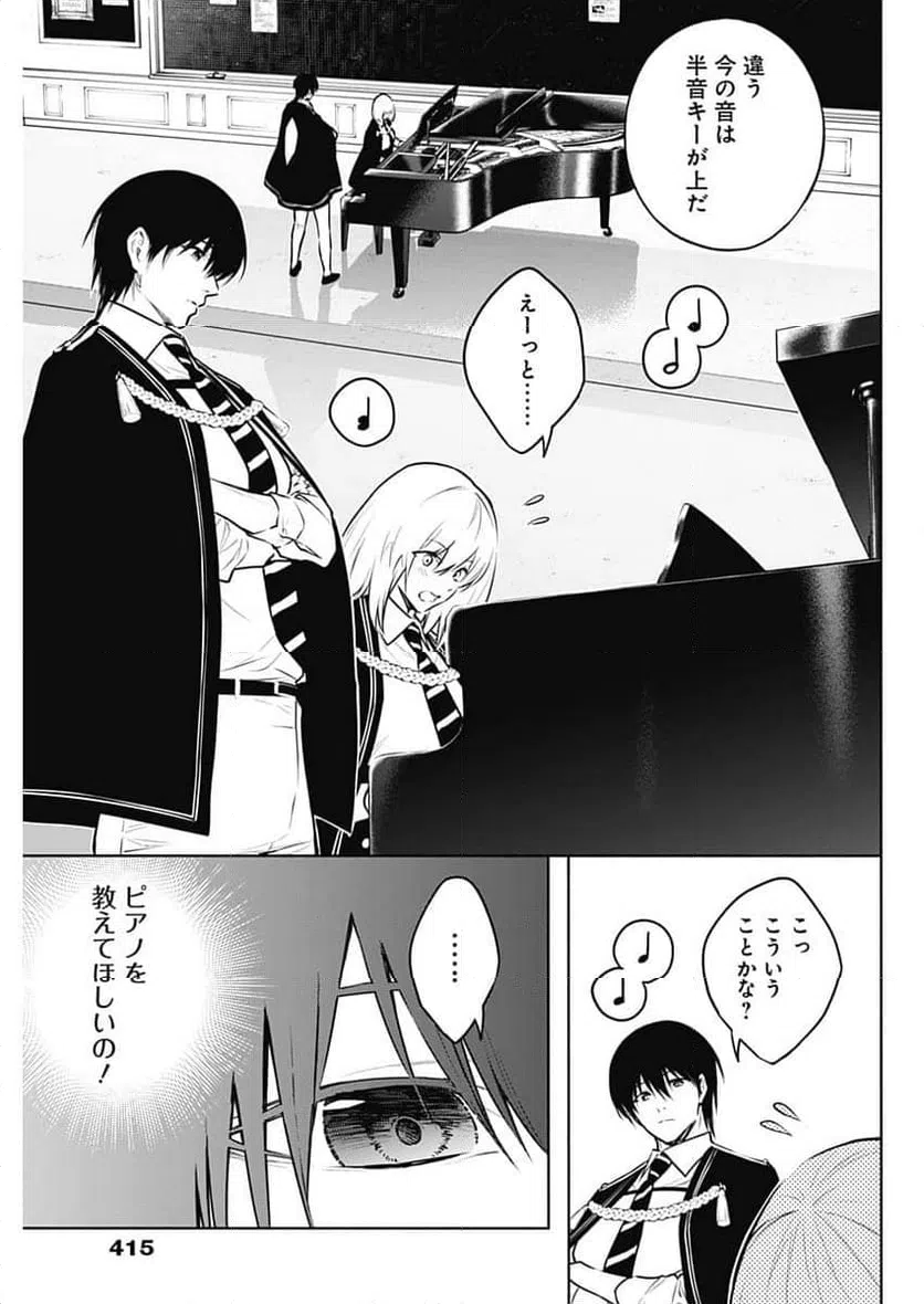 ページ 13 — 第134話