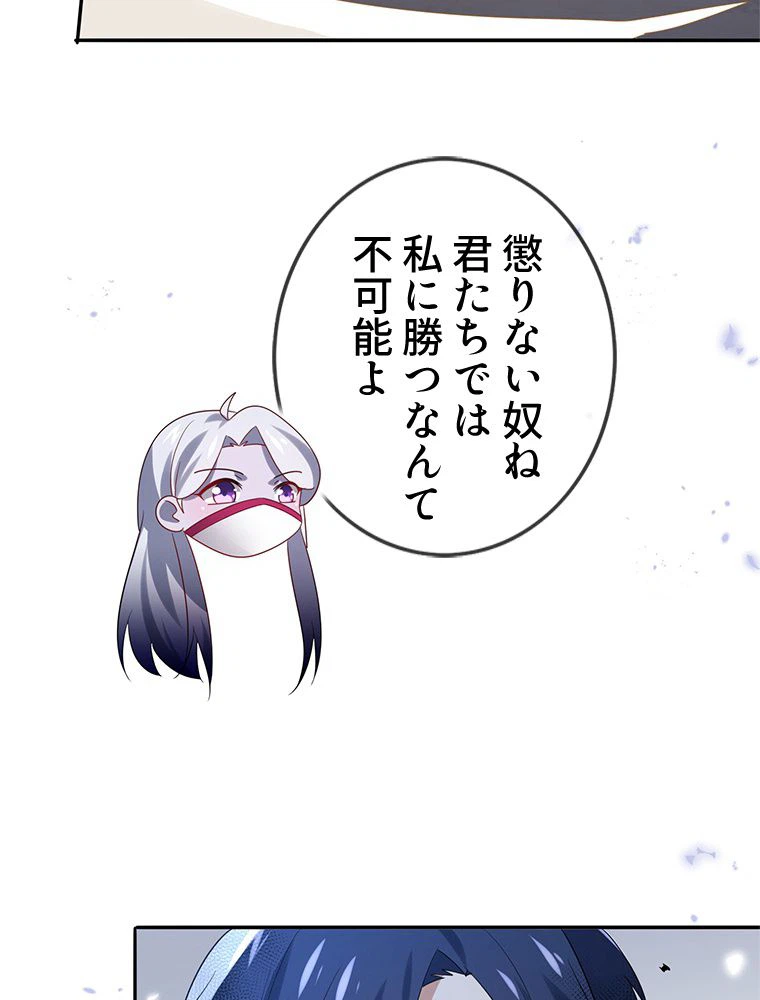 ページ 18 — 第103話