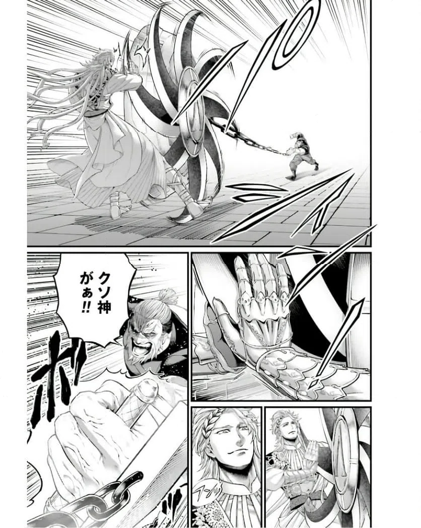 ページ 45 — 第79話