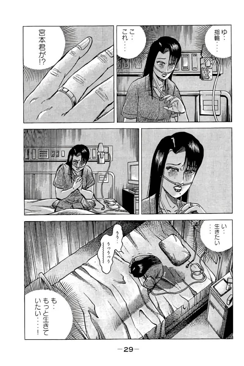 ページ 30 — 第12話
