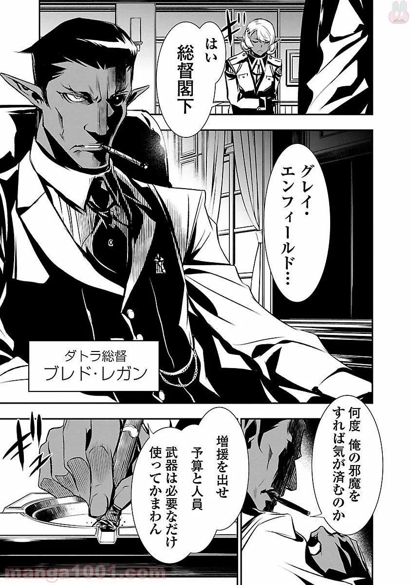 ページ 43 — 第53話