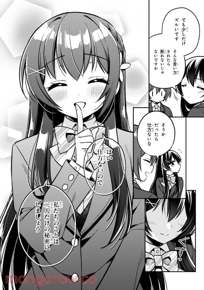 ページ 15 — 第6.2話