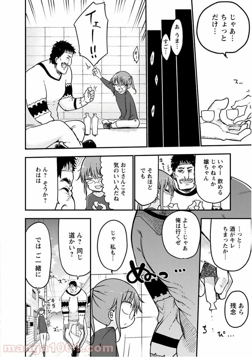 ページ 10 — 第68話