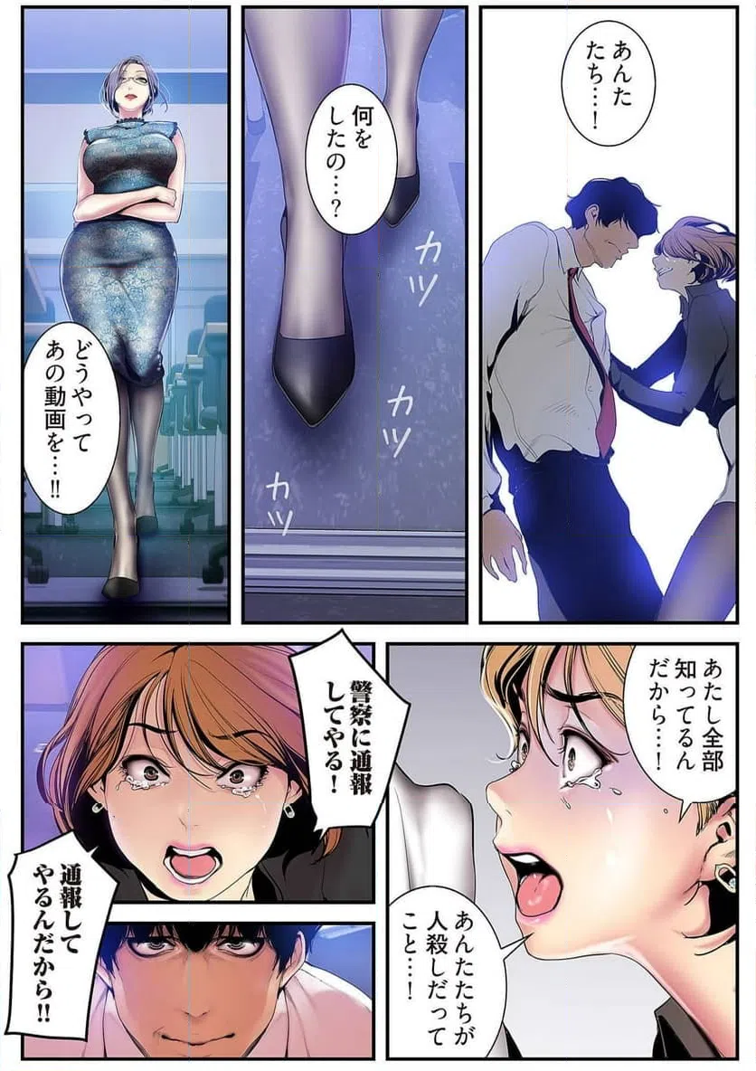 ページ 29 — 第14話
