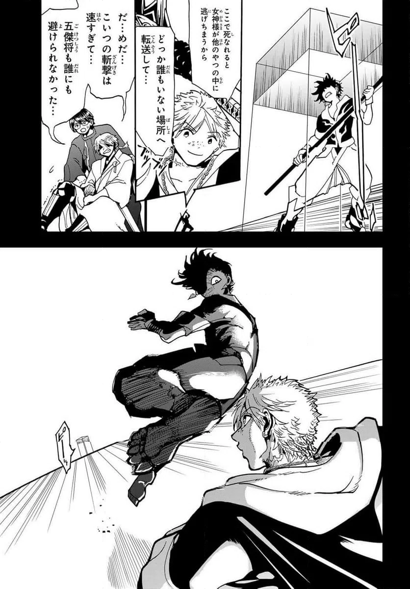 ページ 19 — 第145話