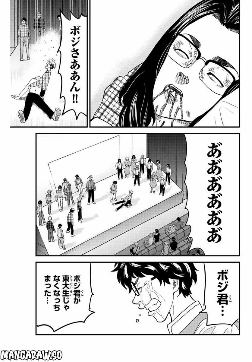 ページ 7 — 第64話