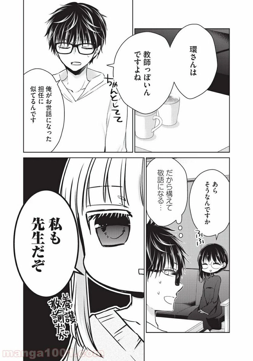 ページ 4 — 第19話