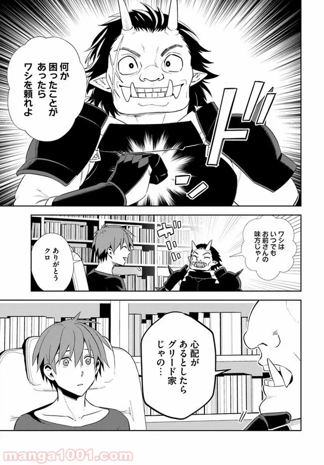 ページ 7 — 第14話