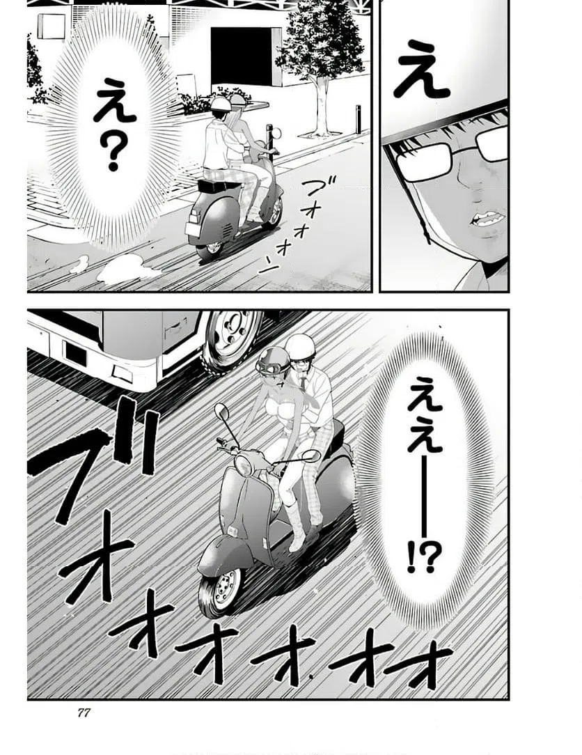 ページ 9 — 第4話