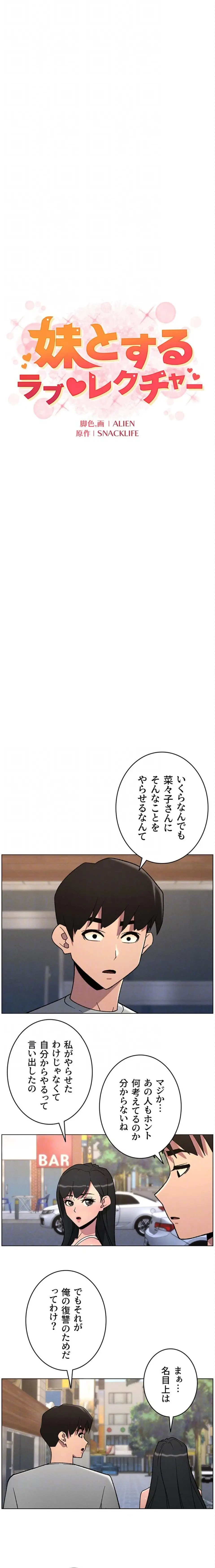 ページ 10 — 第110話