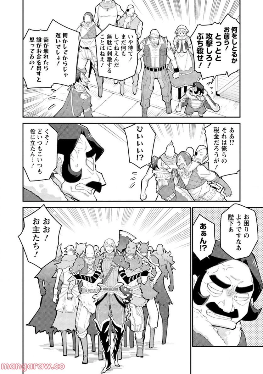 ページ 6 — 第7.1話