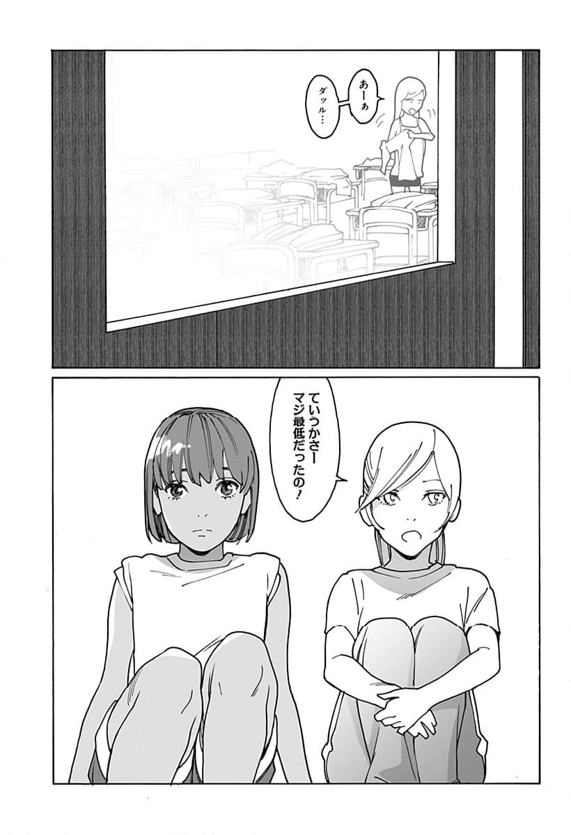 ページ 11 — 第287話