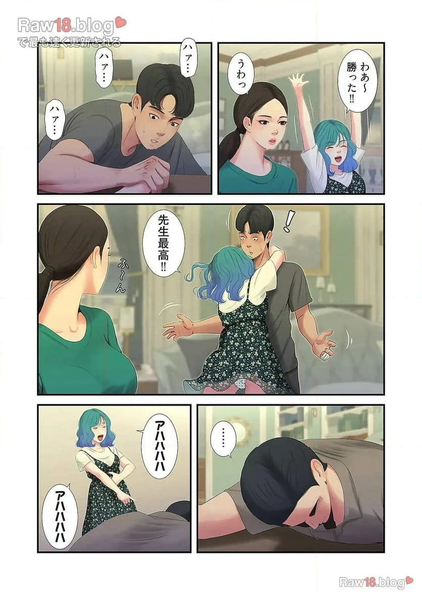 ページ 15 — 第11話
