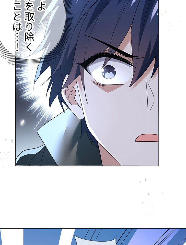 ページ 46 — 第102話
