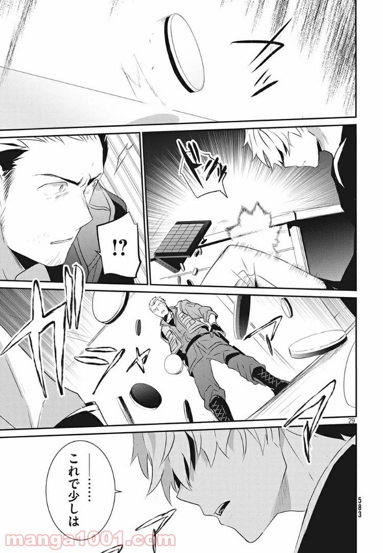 ページ 29 — 第6話