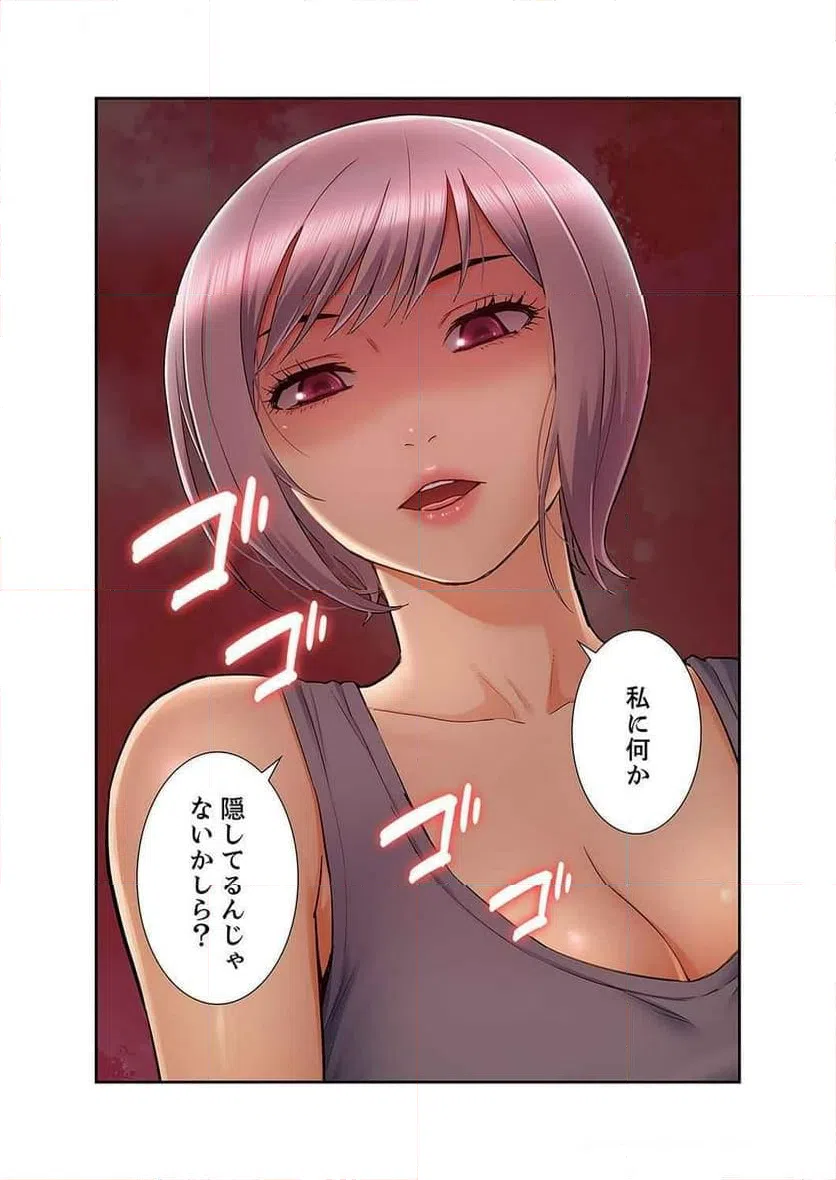ページ 6 — 第33話