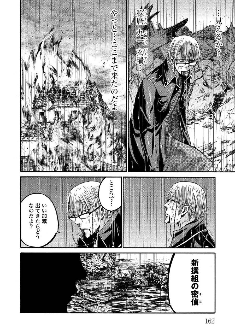 ページ 38 — 第80話