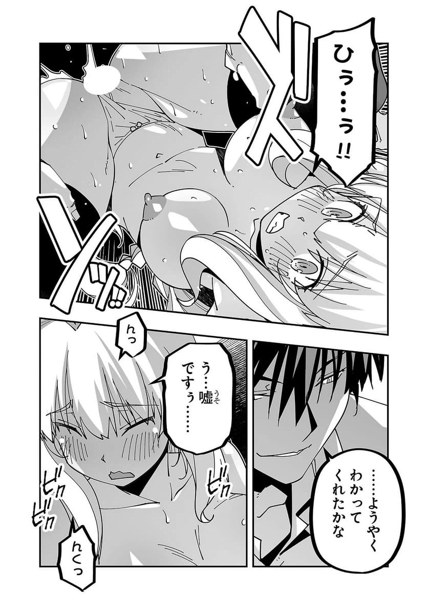 ページ 19 — 第29話