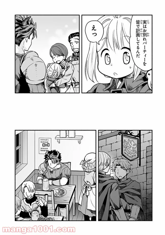 ページ 16 — 第15話