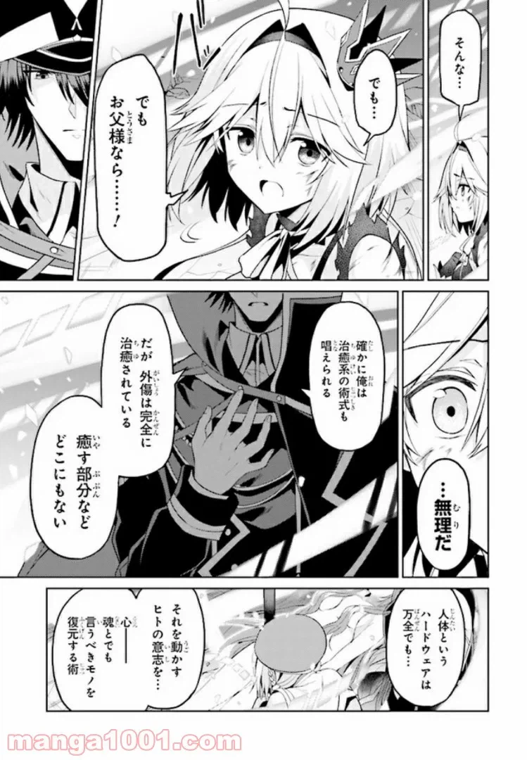 ページ 3 — 第12.2話
