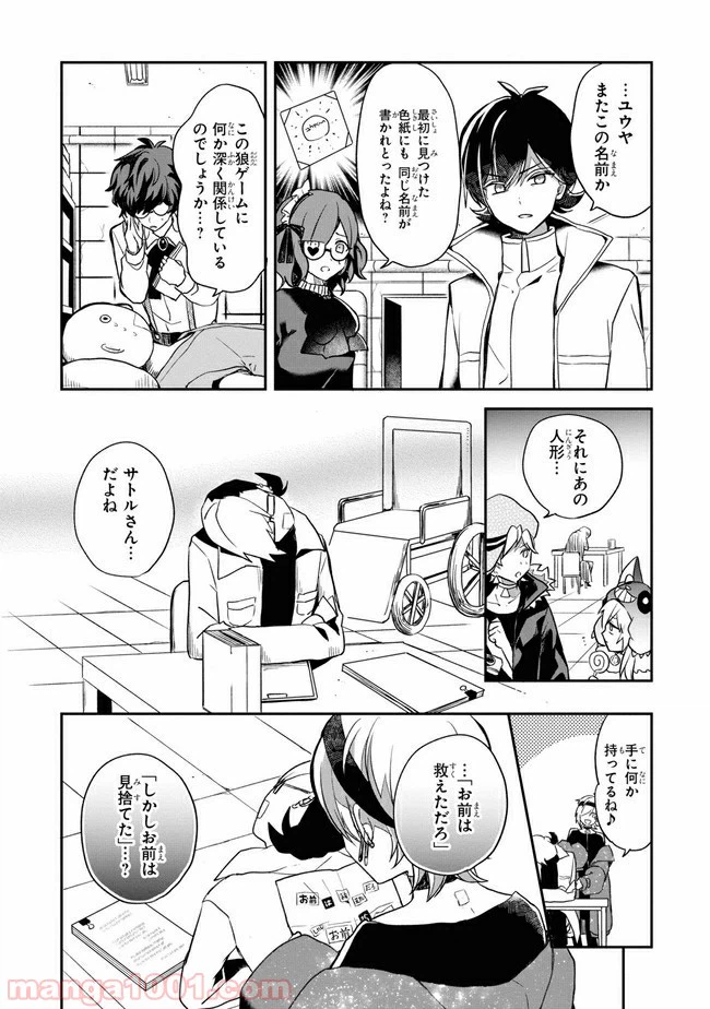 ページ 11 — 第3.1話