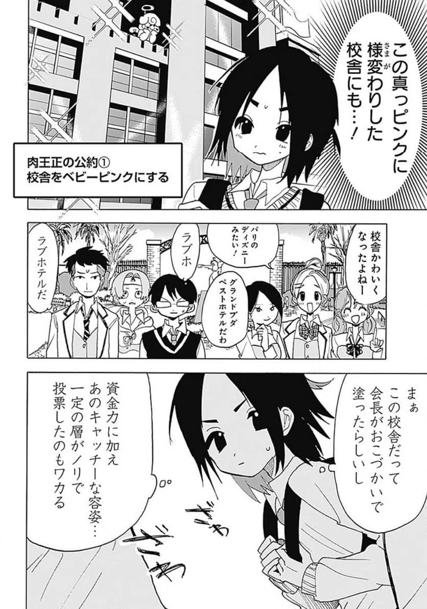 ページ 8 — 第1話